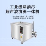 超聲波清洗螺釘上的油污，對螺釘的精度有影響嗎？